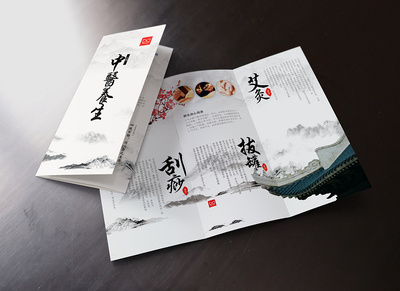 中醫(yī)養(yǎng)生三折頁設(shè)計(jì) 傳統(tǒng)與現(xiàn)代的和諧共鳴