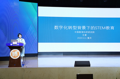 2023年春季學(xué)期重慶市基礎(chǔ)教育階段STEM教育教學(xué)研討活動(dòng)在徐悲鴻中學(xué)校成功舉行