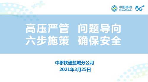 江蘇分公司2021年度安全、工程、政企及信息服務(wù)條線專業(yè)會議在渝圓滿召開