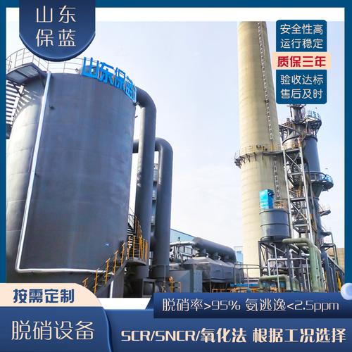 鍋爐窯爐煙氣脫硝 SNCR技術應用與環保裝備制造的協同發展